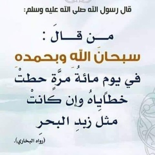 Логотип телеграм канала @owkcoen — منبه للتذكير بالتسبيح⏳
