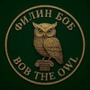 Логотип телеграм канала @owlbob2 — Филин Боб