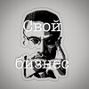 Логотип телеграм канала @ownbizn — Свой бизнес