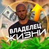 Логотип телеграм канала @ownermotiv — Владелец жизни