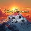 Логотип телеграм канала @ownerofyourlife — СТАНЬ ХОЗЯИНОМ СВОЕЙ ЖИЗНИ