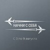 Логотип телеграм канала @ownyourstart — НАЧНИ С СЕБЯ