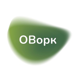 Логотип телеграм канала @owork_main — ОВорк | Актуальные задания