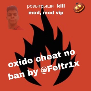 Логотип телеграм канала @oxidecheatnoban — Oxide x standoff cheat no ban (Русский)