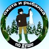 Telegram channel ОХОТА и РЫБАЛКА ПО ДУШЕ. logo