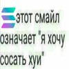 Логотип телеграм канала @oxuenno_za_babki — предавать друзей за бабки