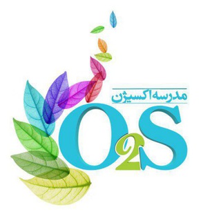 لوگوی کانال تلگرام oxygenschool — مدرسه اکسیژن