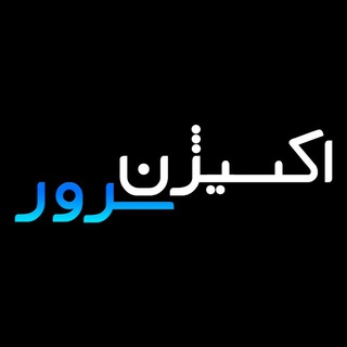 لوگوی کانال تلگرام oxygenserver — Oxygen Server | اکسیژن سرور
