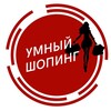 Логотип телеграм канала @oz_i_vb — ⚜️УМНЫЙ ШОПИНГ⚜️ 🛍️ ОЗ/ВБ/ЯМ 🛍️