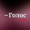Telegram kanalining logotibi ozbekcha_golc — голос сердце