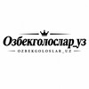 Лагатып тэлеграм-канала ozbekgoloslar_uz — ўзбекголослар