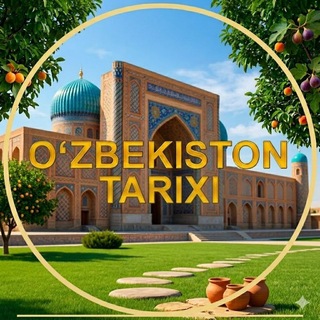 Telegram kanalining logotibi ozbekiston_tarixi_rasmiy — OʻZBEKISTON TARIXI | Rasmiy kanal
