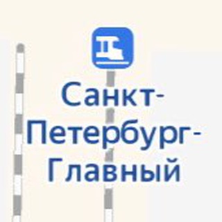 Логотип телеграм канала @ozdrzd — СПб-Главный🚂
