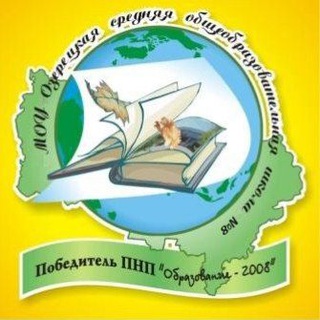 Логотип телеграм канала @ozer_school8 — Озерецкая СОШ №8_все новости