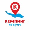 Логотип телеграм канала @ozeronachikinskoe — OZERО