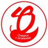 Логотип телеграм канала @ozersktop — Озерск с огоньком 🔥