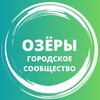 Логотип телеграм канала @ozerybest — Озёры