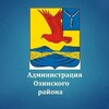 Логотип телеграм канала @ozinki64 — Администрация Озинского муниципального района