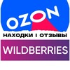 Логотип телеграм канала @ozon_wb_2024 — OZON / WILDBERRIS находки | отзывы
