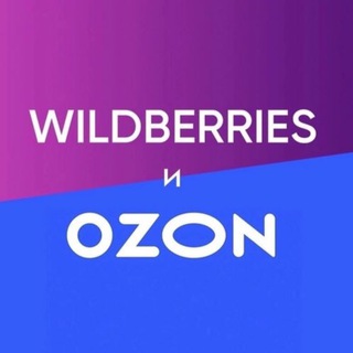 Логотип телеграм канала @ozona_wildberries — Скидки на Вайлдберриз Находки WB