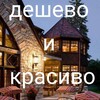 Логотип телеграм канала @ozonwbdeshevo — WB * ДОМ * ДЕШЕВО👈🤑
