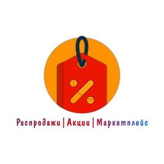 Логотип телеграм канала @ozonwbgroup — Распродажи|Акции|Маркетплейс