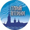 Логотип телеграм канала @ozp_oldspb — Общество Старый Петербург