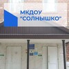 Логотип телеграм канала @ozu467e0agyxn2yy — МКДОУ "Солнышко"☀️ г. Хасавюрт. район