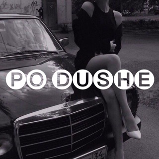 Логотип телеграм канала @p_dushe — 🥀Po Dushe🥀
