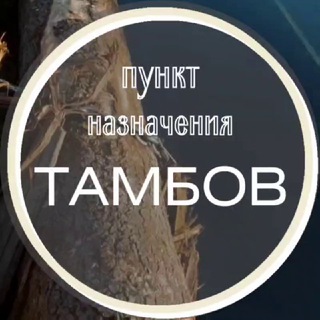Логотип телеграм канала @p_tambov — пункт Тамбов