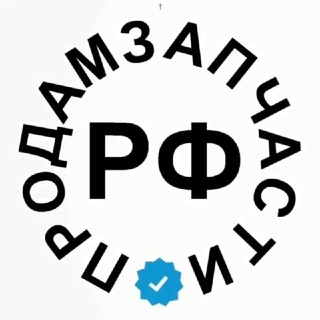 Логотип телеграм канала @p_zap_tm — ПродамЗапчасти.РФ