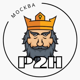 Telegram channel P2H: Москва logo