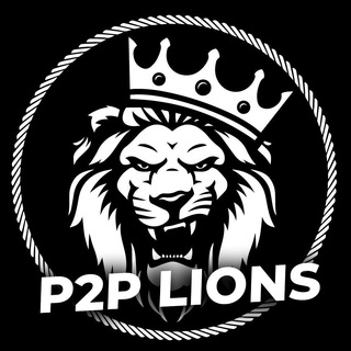 Логотип телеграм -каналу p2p_lions — 𝐩𝟐𝐩 𝐋𝐢𝐨𝐧𝐬
