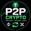 Логотип телеграм -каналу p2p_arbitrage_krypto — P2P Арбитраж 🇺🇦|Crypto Radar💰