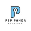 Логотип телеграм канала @p2p_panda — P2P Panda | Арбитраж Крипты | Связки | Разбор СКАМ Проектов