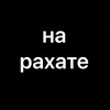 Логотип телеграм канала @p2prakhat — на рахате