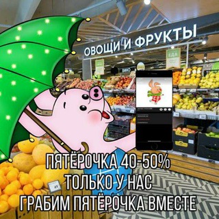 Логотип телеграм канала @p5tochok — 🌿Выручай! Ботик! 🌿5⃣