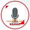 Логотип телеграм канала @p_coop_r — ПЕРВОЕ КООПЕРАТИВНОЕ РАДИО — КАНАЛ