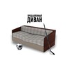 Логотип телеграм канала @p_divan — Продавленный Диван⚽️🛋️