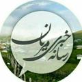 Logo saluran telegram p_maryankhabar — کانال رسمی مریان خبر