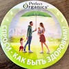 Логотип телеграм канала @p_organics_promotion — P.Organics - Для продвижения