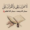 Telegram channel قرآن كريم logo