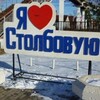 Логотип телеграм канала @p_stolbovaya — Столбовая