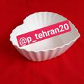 Logo saluran telegram p_tehran20 — فروش مستقیم ازکارخانه(پخش چینی تهران)