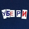 Логотип телеграм канала @pa_moika — картинки со стороны помойки