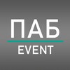 Логотип телеграм -каналу pab_event — ПАБ еvent