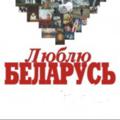Logo saluran telegram pabielarusku — Па-беларуску