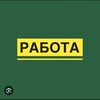 Логотип телеграм канала @pabota_mos — Работа в Москве и МО 🇷🇺