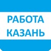 Логотип телеграм канала @pabota_v_kazani — РАБОТА В КАЗАНИ