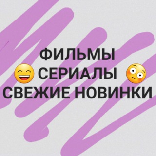 Логотип телеграм канала @pacankiserial — ВО ВСЕ ТЯЖКИЕ |ПАЦАНКИ | СЕРИАЛЫ 2023